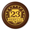 Медальоны из глазури “23 Февраля” 
