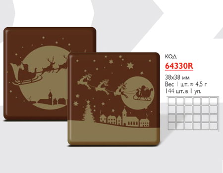 Новогодние трансферы для шоколада “Дед Мороз в оленьей упряжке” 